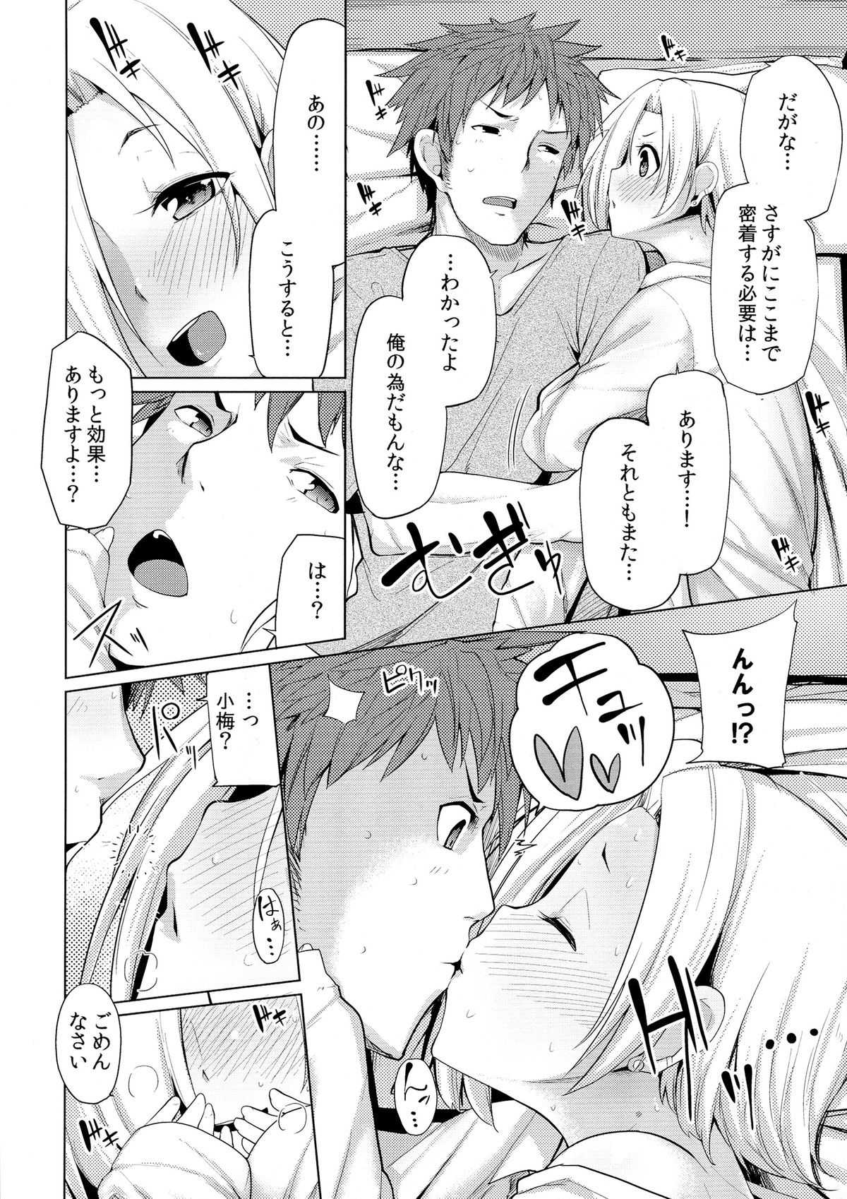 (C84) [たもくてきほーる (もけ太)] 霊感シンデレラ (アイドルマスター シンデレラガールズ)