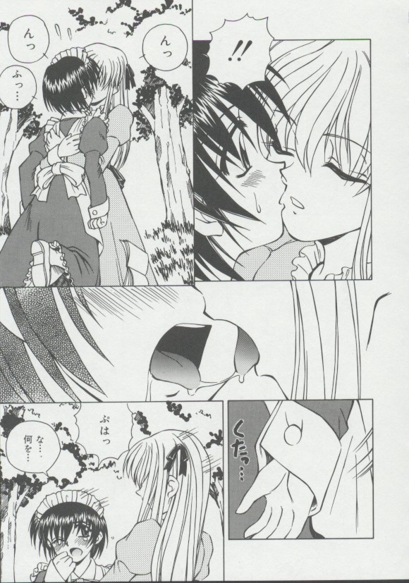 [スパークうたまろ] 少女、堕ちる