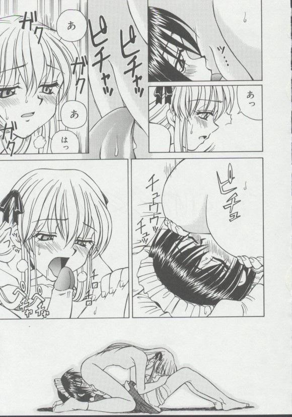 [スパークうたまろ] 少女、堕ちる