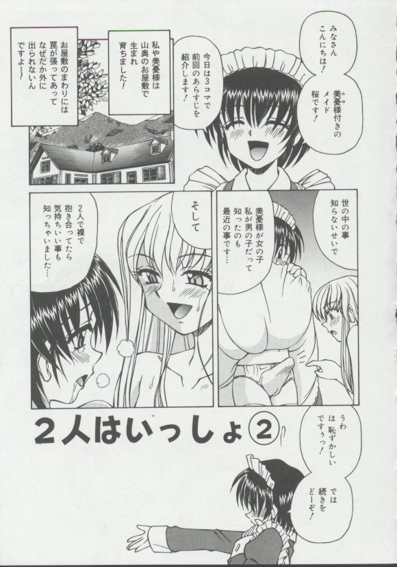 [スパークうたまろ] 少女、堕ちる