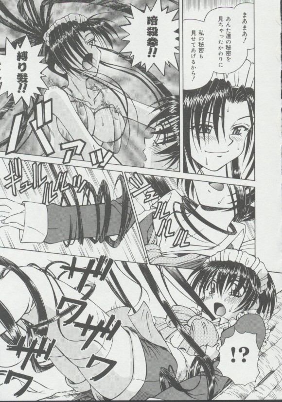 [スパークうたまろ] 少女、堕ちる