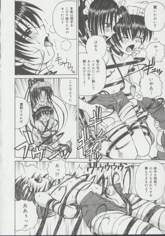 [スパークうたまろ] 少女、堕ちる