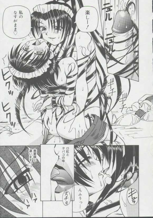 [スパークうたまろ] 少女、堕ちる