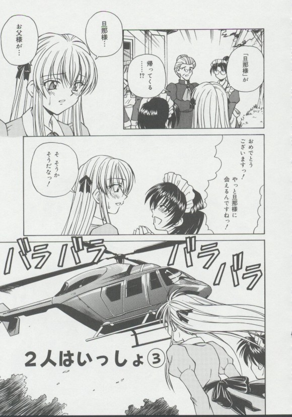 [スパークうたまろ] 少女、堕ちる