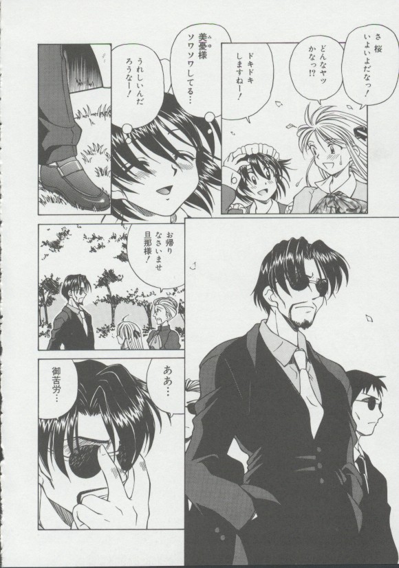 [スパークうたまろ] 少女、堕ちる