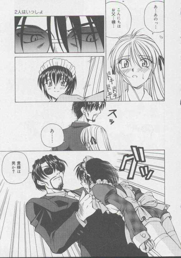 [スパークうたまろ] 少女、堕ちる