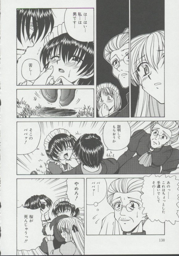 [スパークうたまろ] 少女、堕ちる