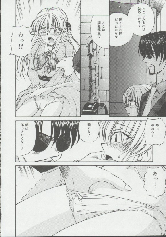 [スパークうたまろ] 少女、堕ちる