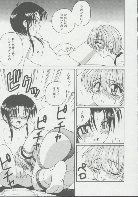 [スパークうたまろ] 少女、堕ちる