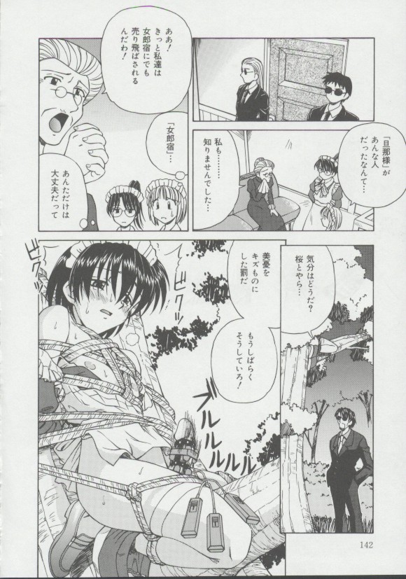 [スパークうたまろ] 少女、堕ちる