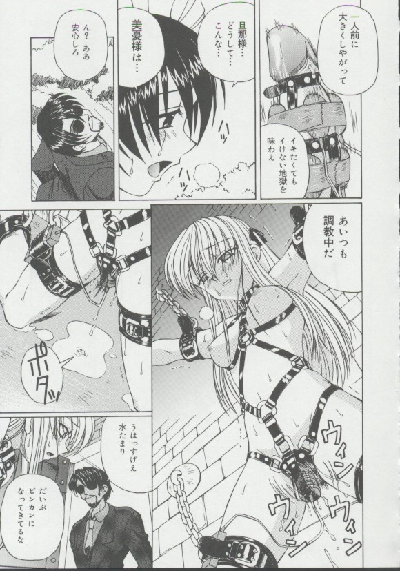 [スパークうたまろ] 少女、堕ちる