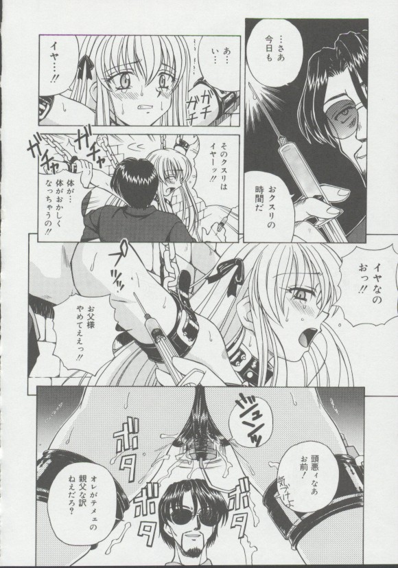 [スパークうたまろ] 少女、堕ちる