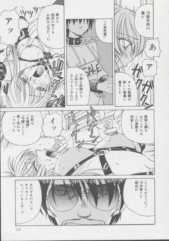 [スパークうたまろ] 少女、堕ちる