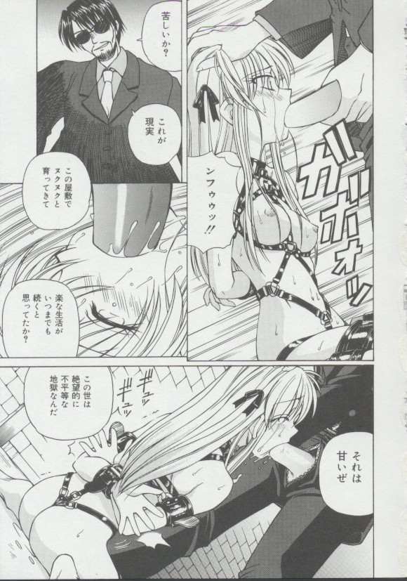 [スパークうたまろ] 少女、堕ちる