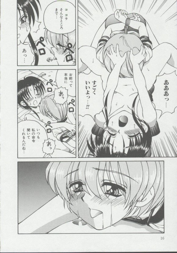 [スパークうたまろ] 少女、堕ちる