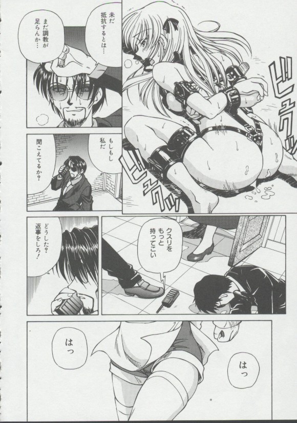 [スパークうたまろ] 少女、堕ちる