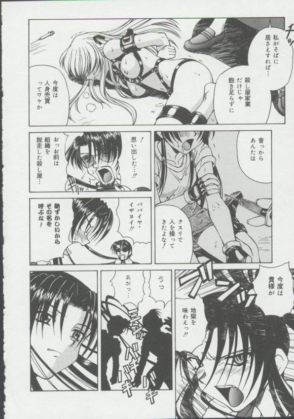 [スパークうたまろ] 少女、堕ちる