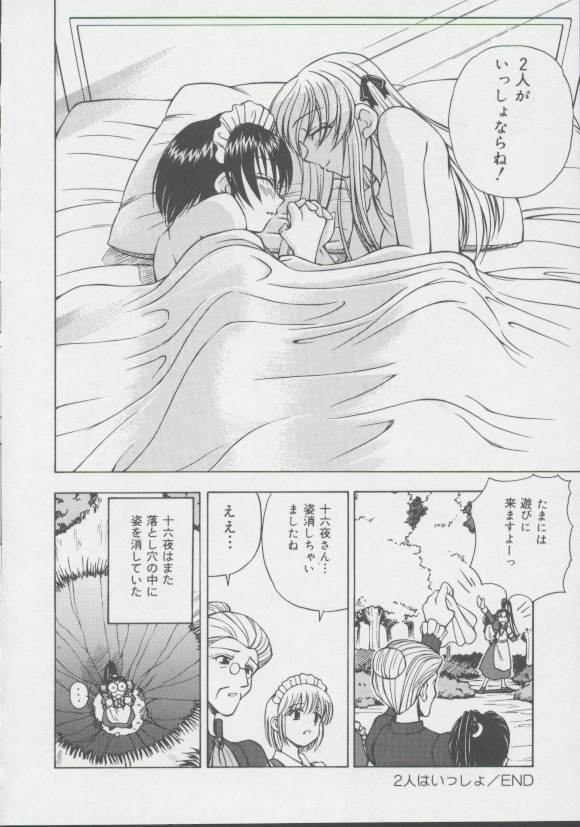 [スパークうたまろ] 少女、堕ちる