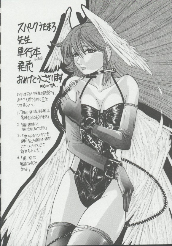 [スパークうたまろ] 少女、堕ちる