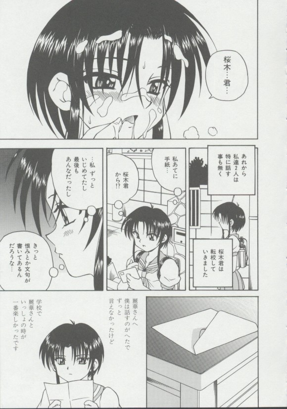 [スパークうたまろ] 少女、堕ちる