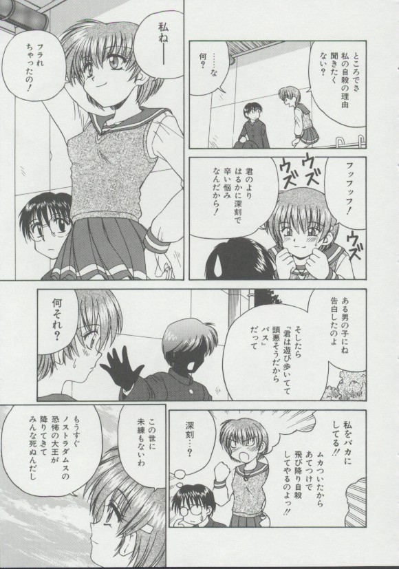 [スパークうたまろ] 少女、堕ちる