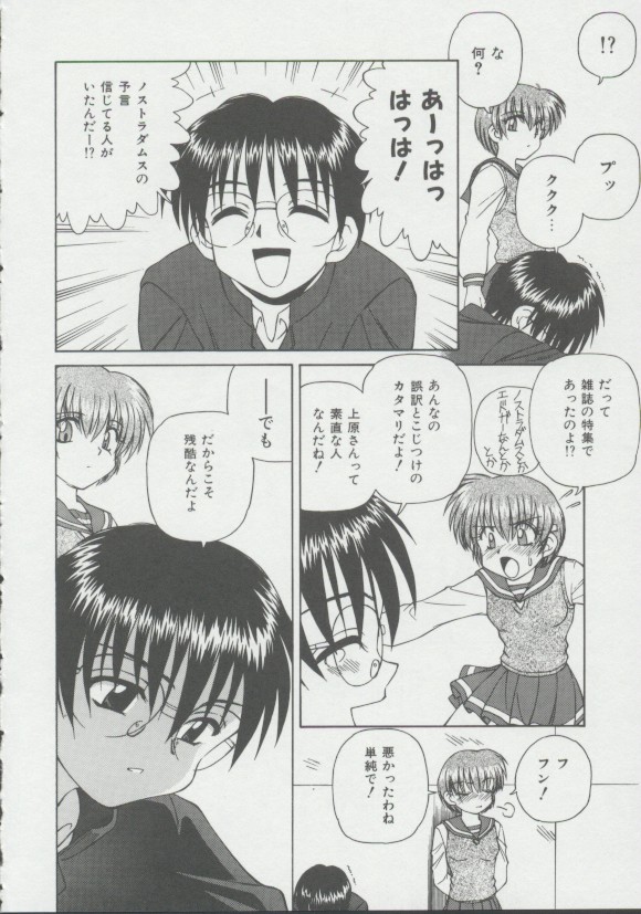 [スパークうたまろ] 少女、堕ちる