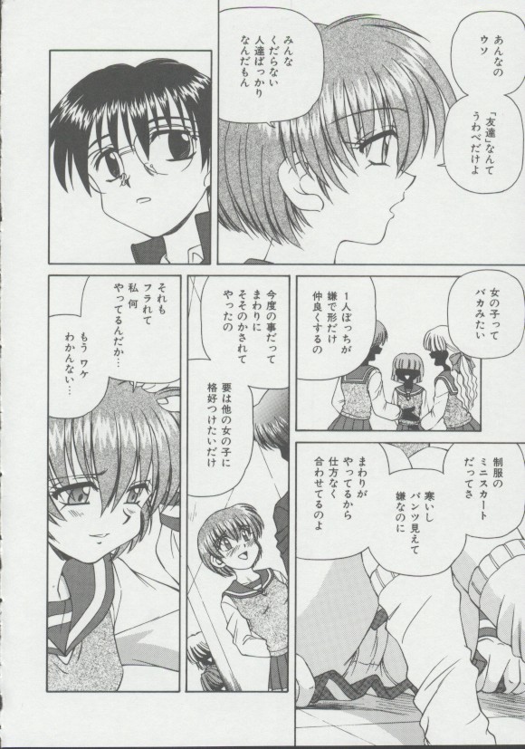 [スパークうたまろ] 少女、堕ちる