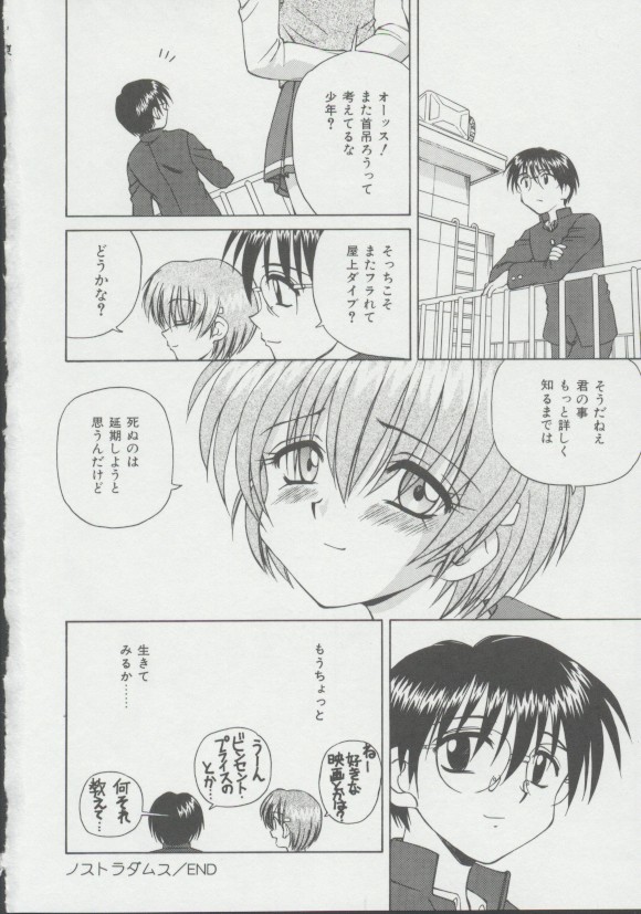 [スパークうたまろ] 少女、堕ちる