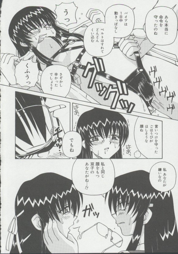 [スパークうたまろ] 少女、堕ちる