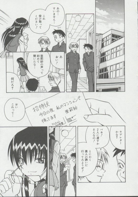 [スパークうたまろ] 少女、堕ちる