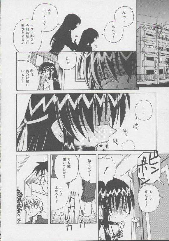 [スパークうたまろ] 少女、堕ちる