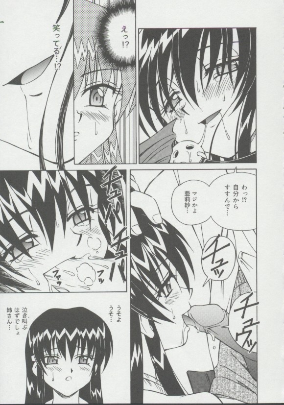 [スパークうたまろ] 少女、堕ちる