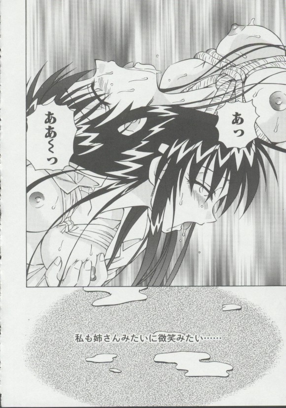 [スパークうたまろ] 少女、堕ちる