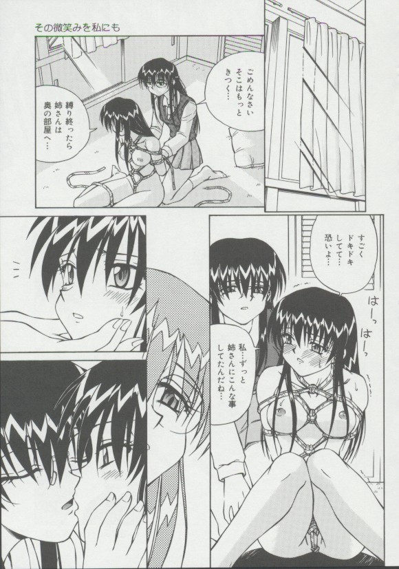 [スパークうたまろ] 少女、堕ちる