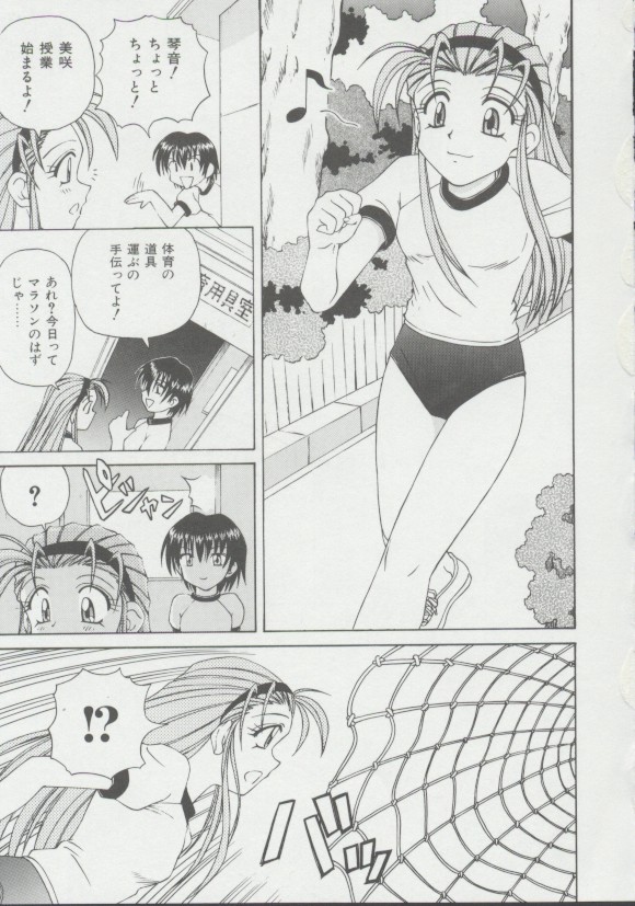 [スパークうたまろ] 少女、堕ちる