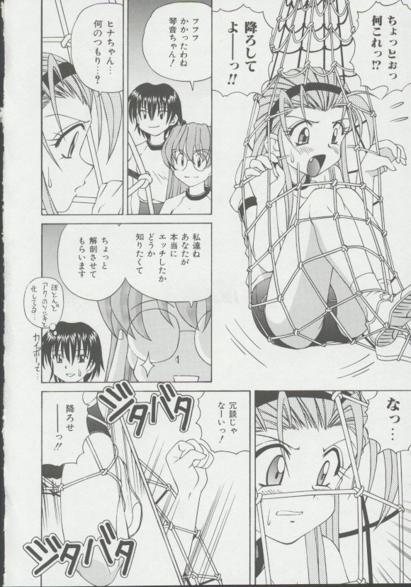 [スパークうたまろ] 少女、堕ちる