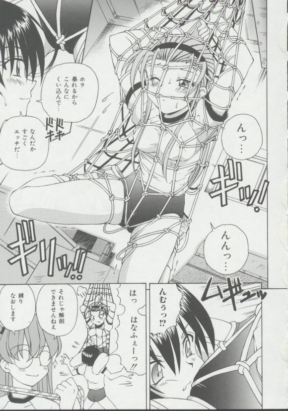 [スパークうたまろ] 少女、堕ちる