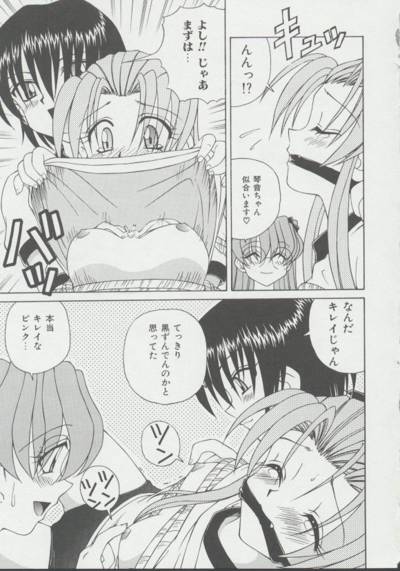 [スパークうたまろ] 少女、堕ちる