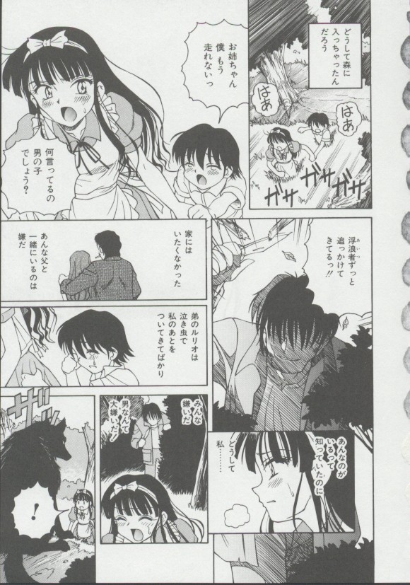 [スパークうたまろ] 少女、堕ちる