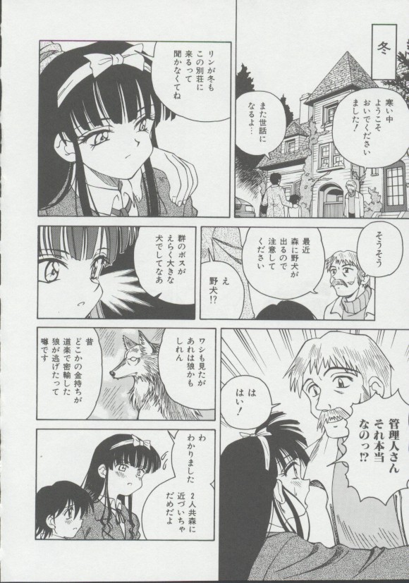 [スパークうたまろ] 少女、堕ちる