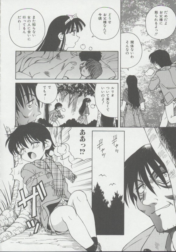 [スパークうたまろ] 少女、堕ちる