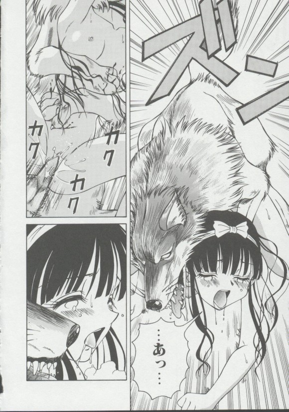 [スパークうたまろ] 少女、堕ちる