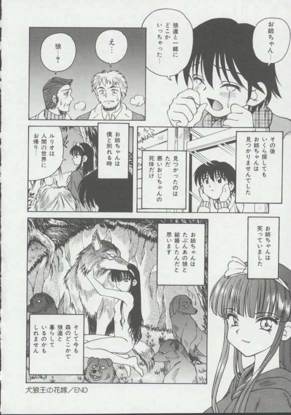 [スパークうたまろ] 少女、堕ちる