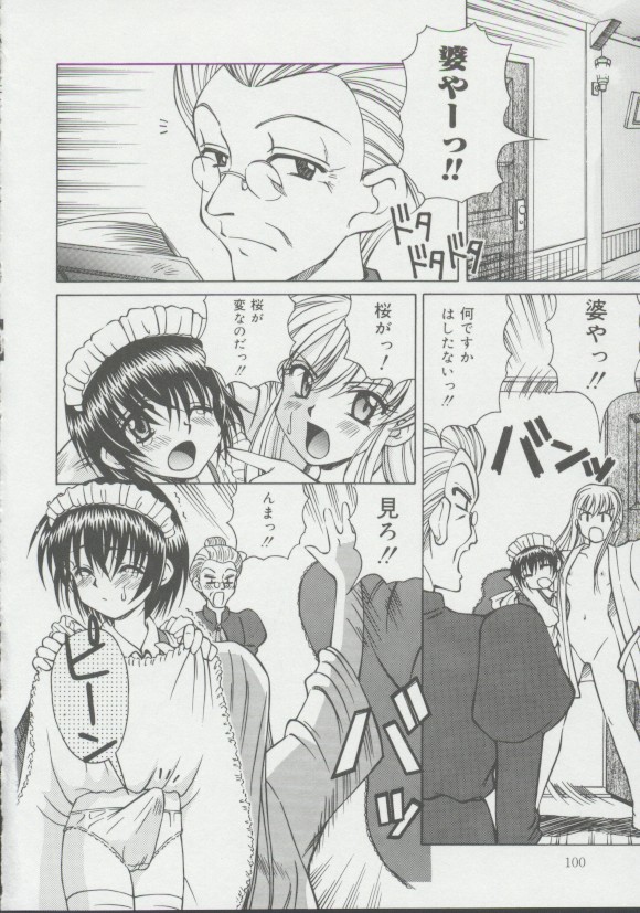 [スパークうたまろ] 少女、堕ちる