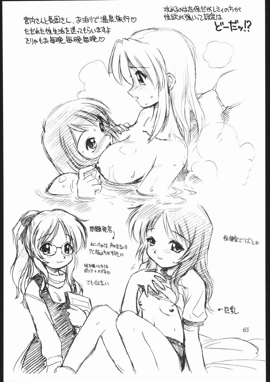 (C61) [ででぽっぽ (えびふらい, ねりわさび)] あまくだり [2001ver] (よろず)