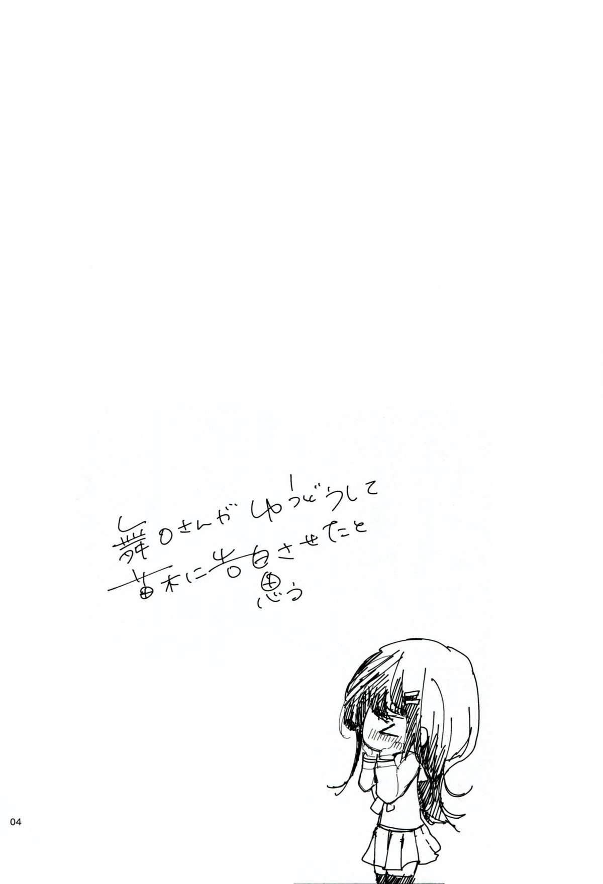 (C84) [Jacklake (越村)] 苗木と舞園さんが付き合ってる前提の漫画 (ダンガンロンパ)