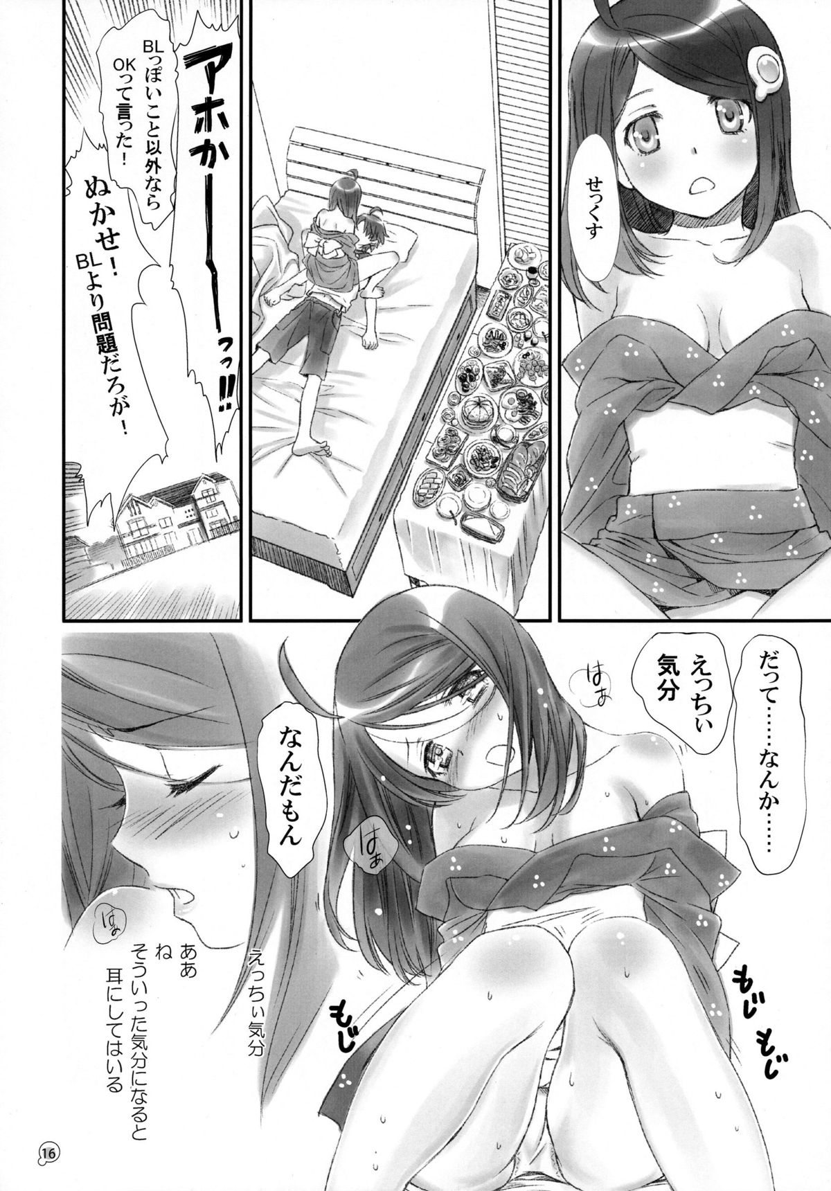 (C83) [Bloody Okojo (芥川まんぼう)] つきひエッグ (化物語)