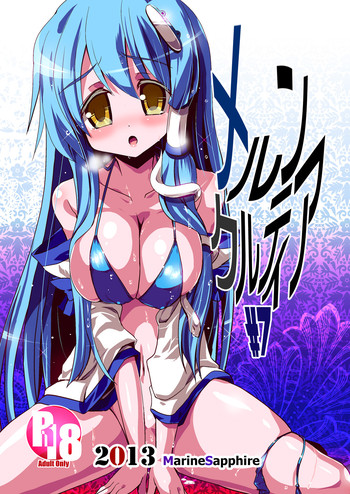 [海蒼玉 (はすみみるく)] メルンクルティア#7 (東方Project)