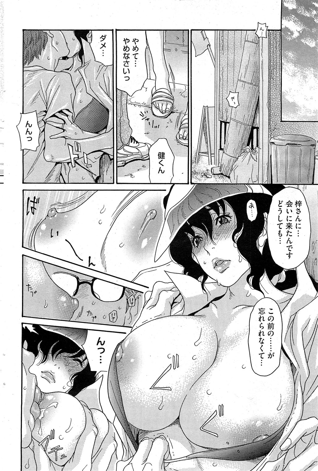 [葵ヒトリ] 海のYeah!! 2013