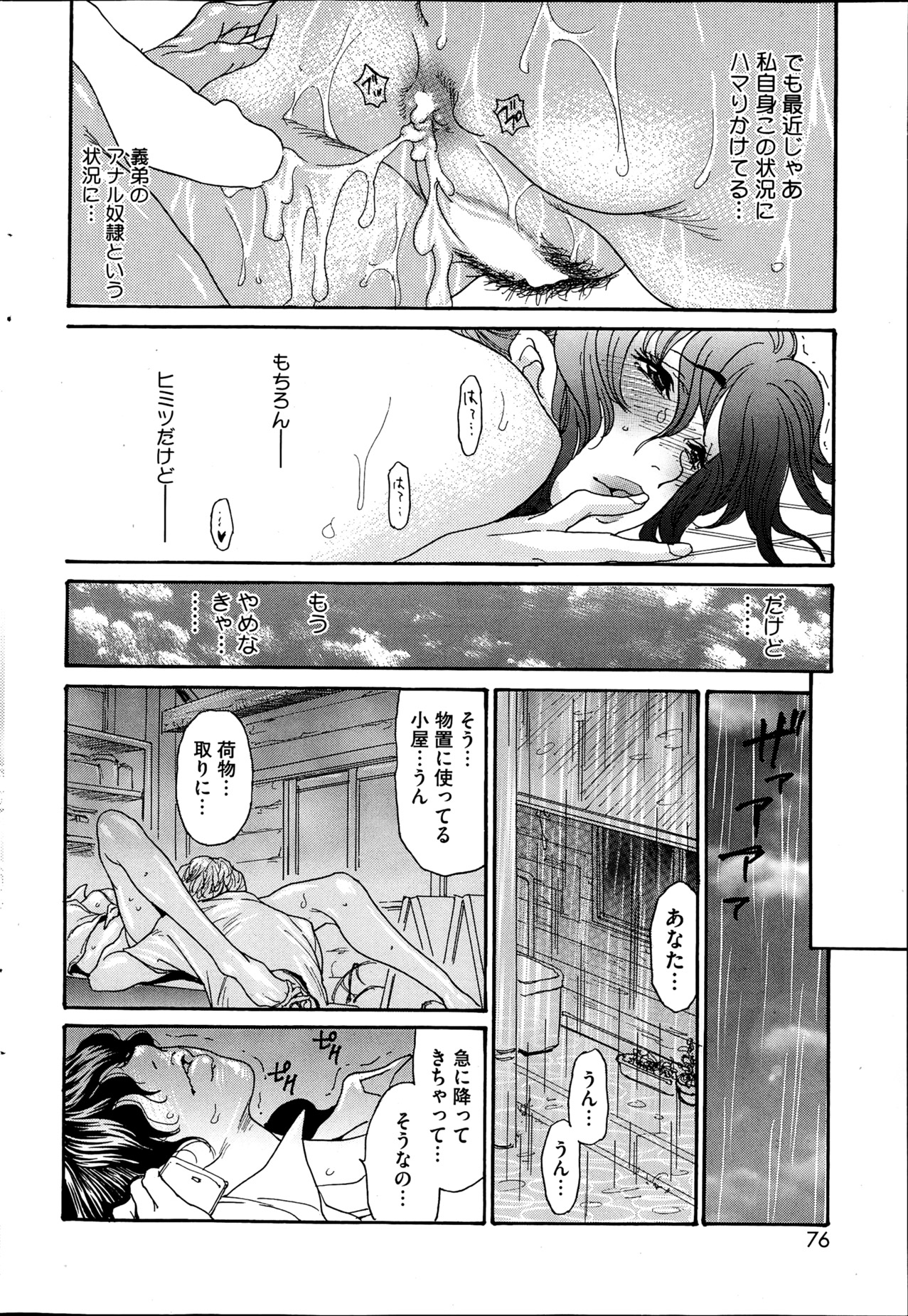 [葵ヒトリ] 海のYeah!! 2013
